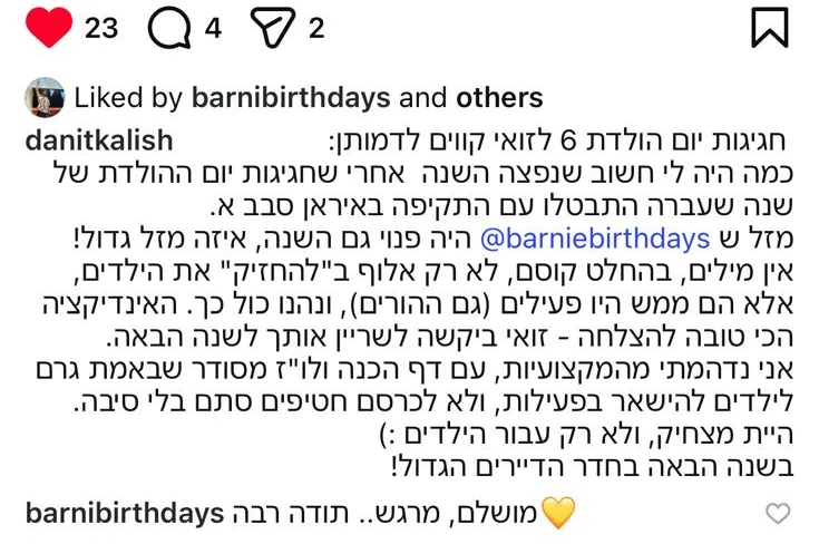 פוסט באינסטגרם של דנית קליש מיום הולדת 6 של זואי: לא רק אלוף בלהחזיק את הילדים, אלא הם ממש היו פעילים