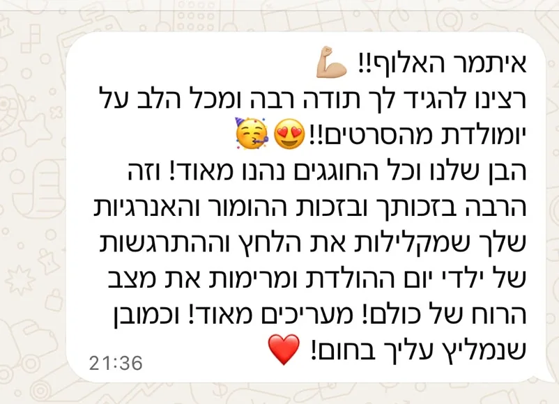 הודעת וואטסאפ מבטי, אמא של אור, שעה אחרי יום ההולדת: איתמר האלוף, הבן שלנו וכל החוגגים נהנו מאוד