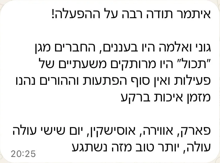 הודעת וואטסאפ אחרי יום ההולדת של גוני ואלמה: החברים מגן תכול היו מרותקים משעתיים של פעילות