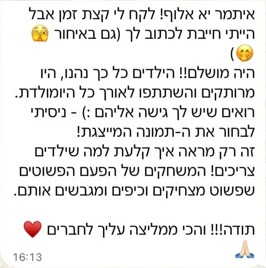 הודעת וואטסאפ מליהי, אמא של אביתר: היה מושלם, הילדים נהנו, היו מרותקים והשתתפו לאורך כל היומולדת